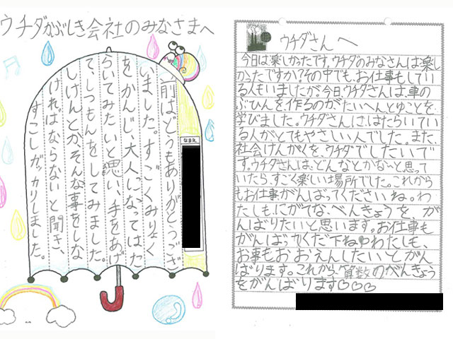 工場見学参加者様の声